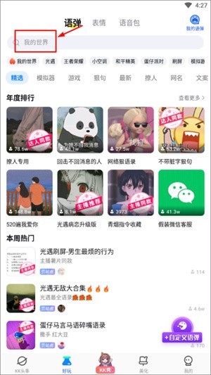 kk键盘安卓版