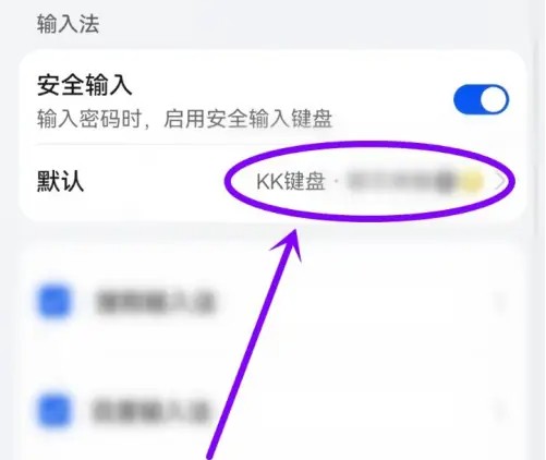 kk键盘安卓版