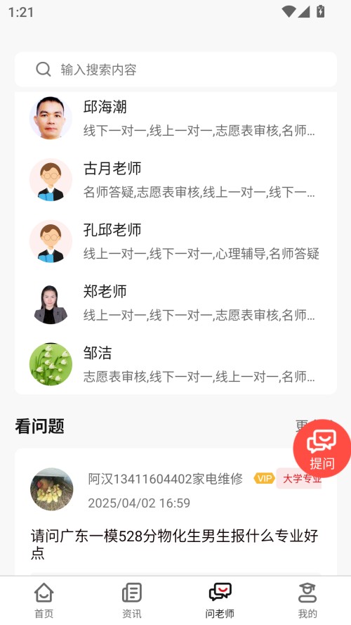 高考e志愿