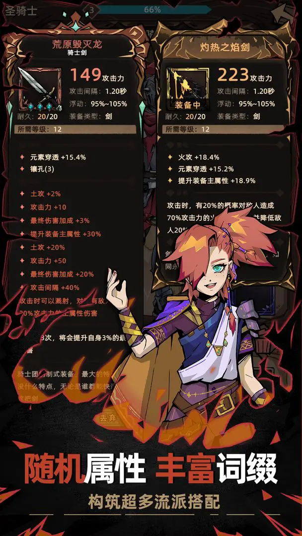 不一样传说2折相思最新版(3)