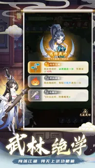 乱世江湖测试版(4)