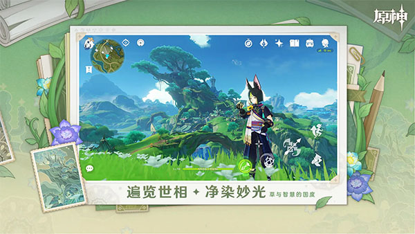 原神图2