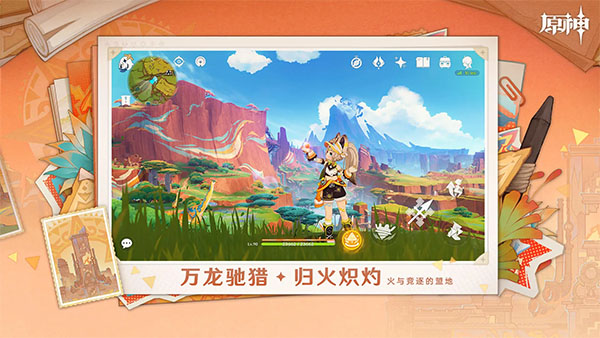 原神图4