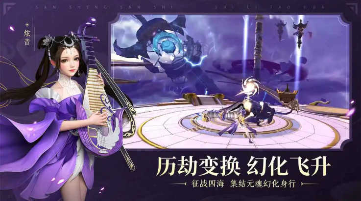 新三生三世十里桃花安卓版图3