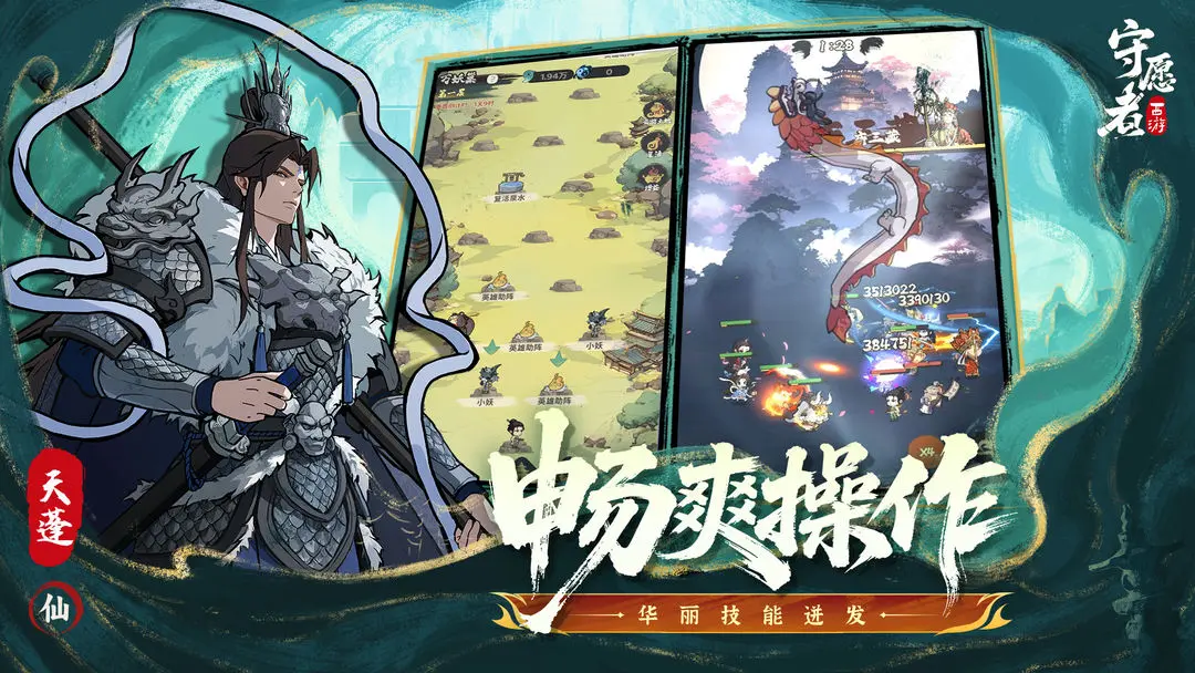 守愿者taptap版(1)