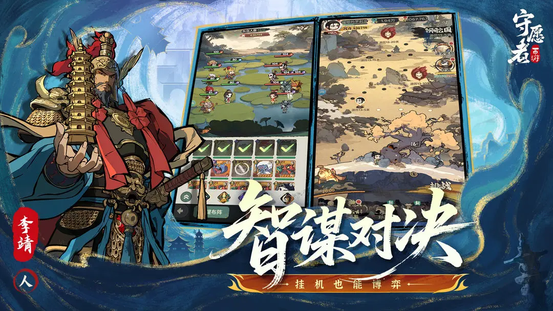 守愿者taptap版(4)