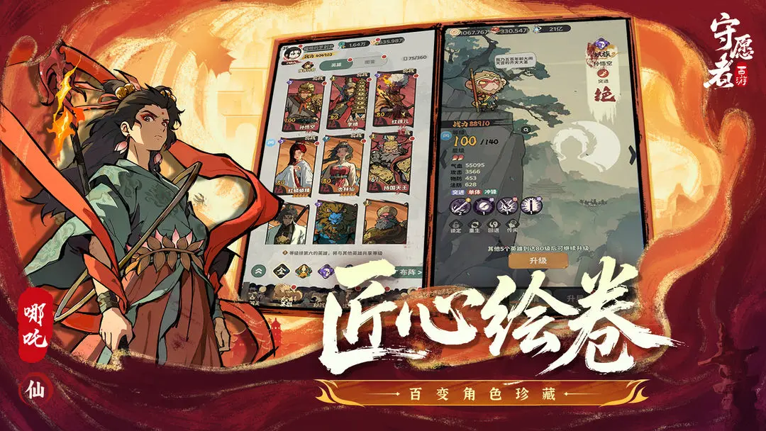 守愿者taptap版(5)