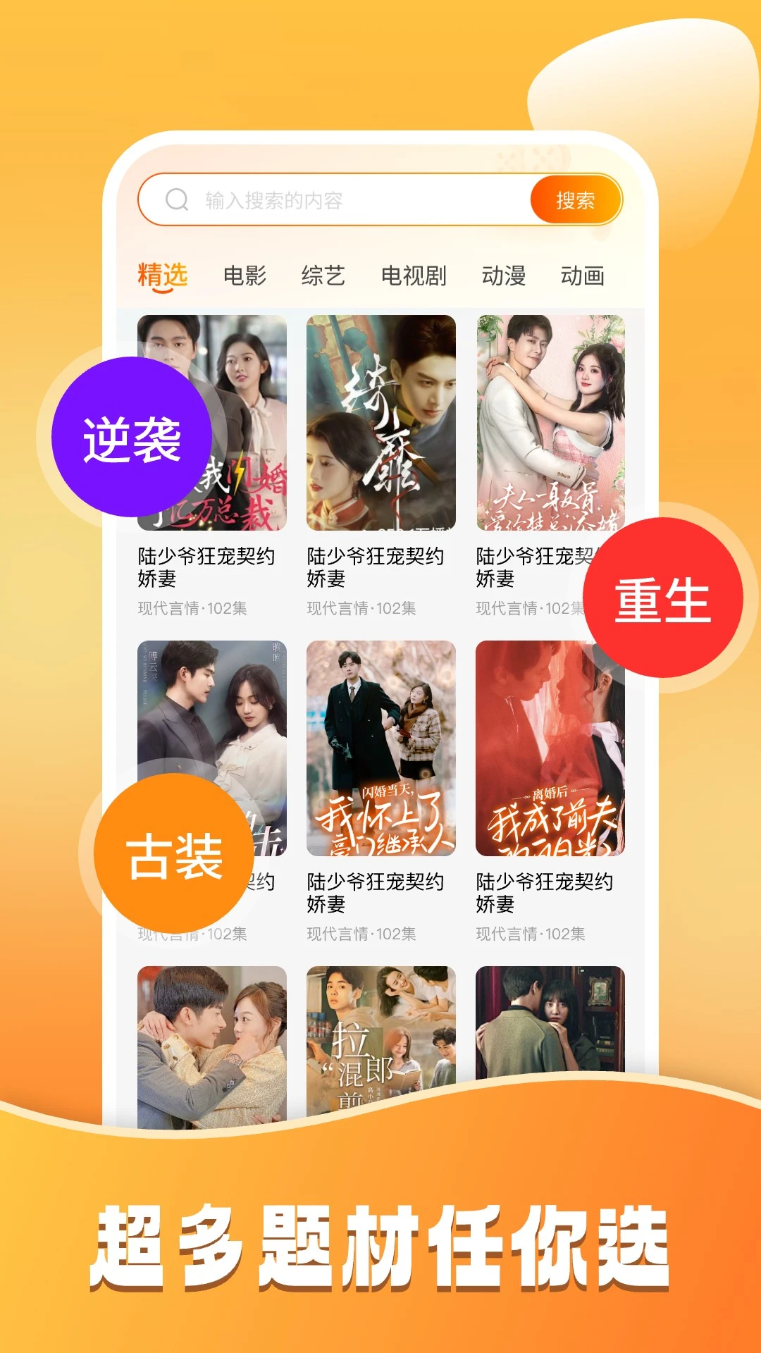小红短剧手机最新版图1
