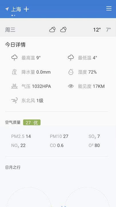 天气准时雨报图1