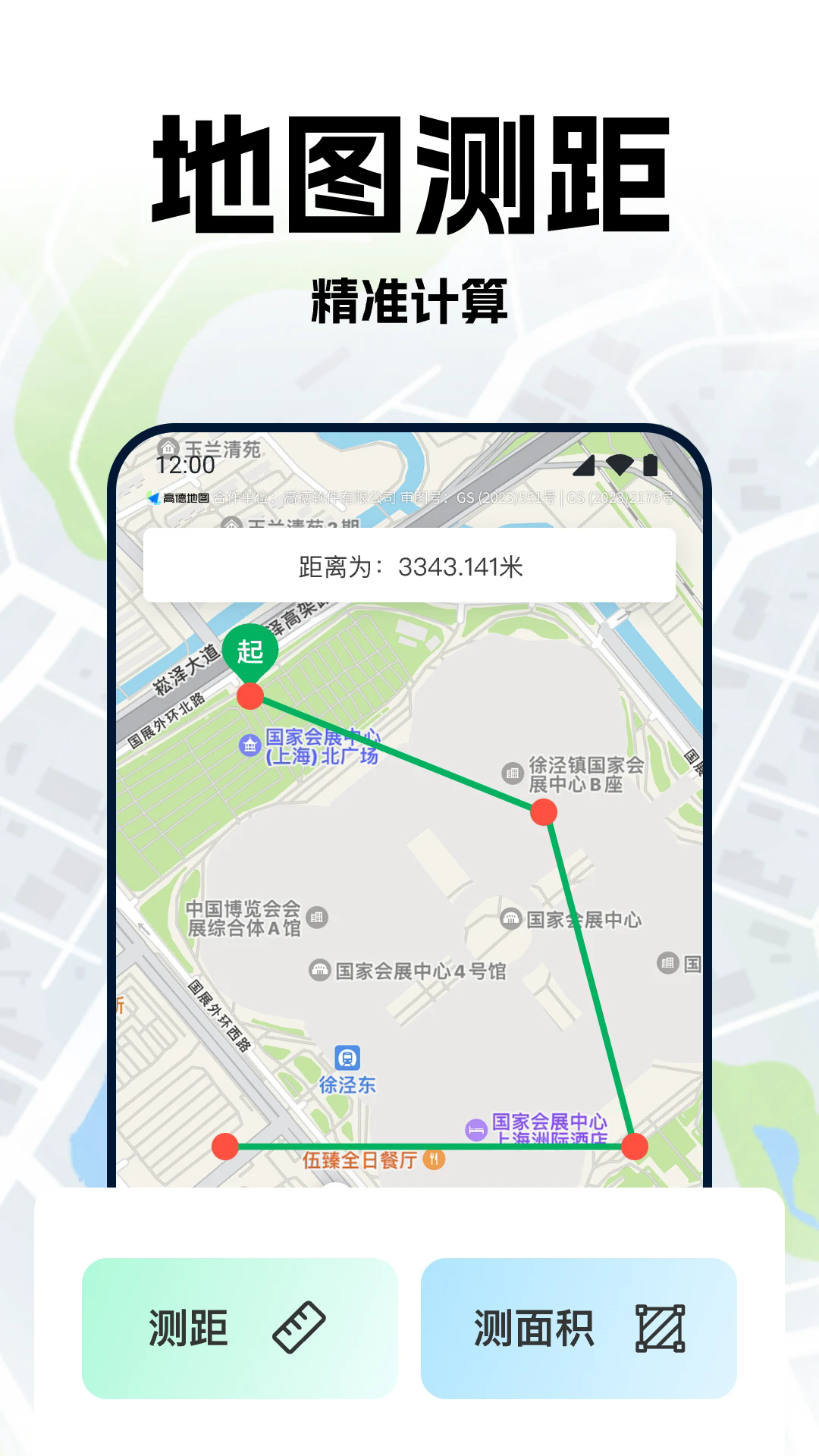 手机号定位轨迹追踪图1