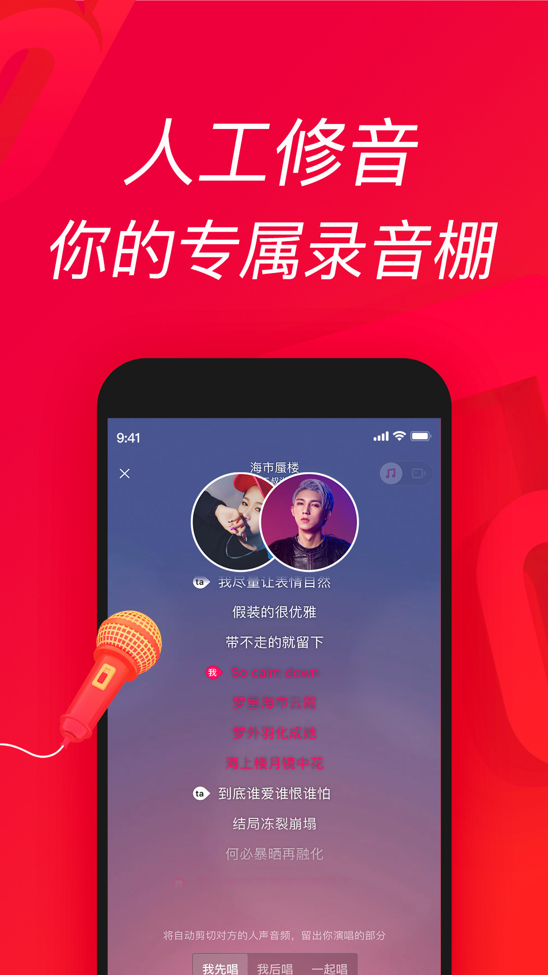 唱吧安卓版图4
