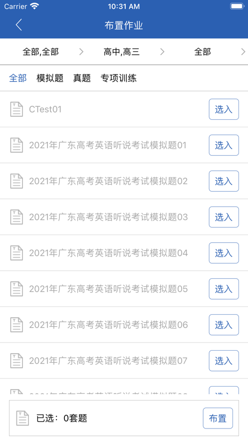 口语无忧2026图3