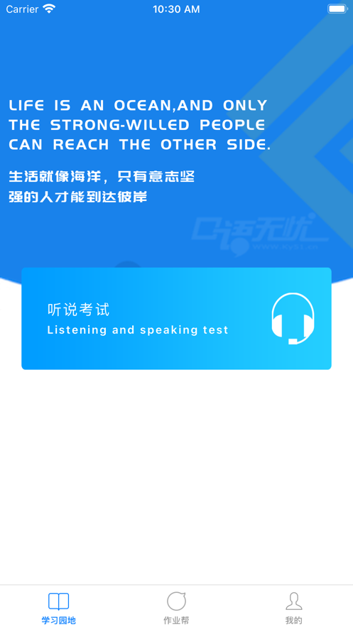 口语无忧2026图4