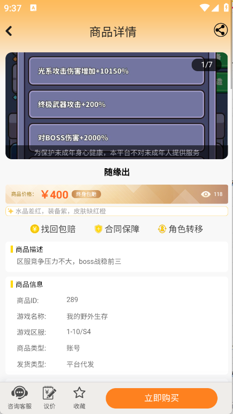 易橙代售图1
