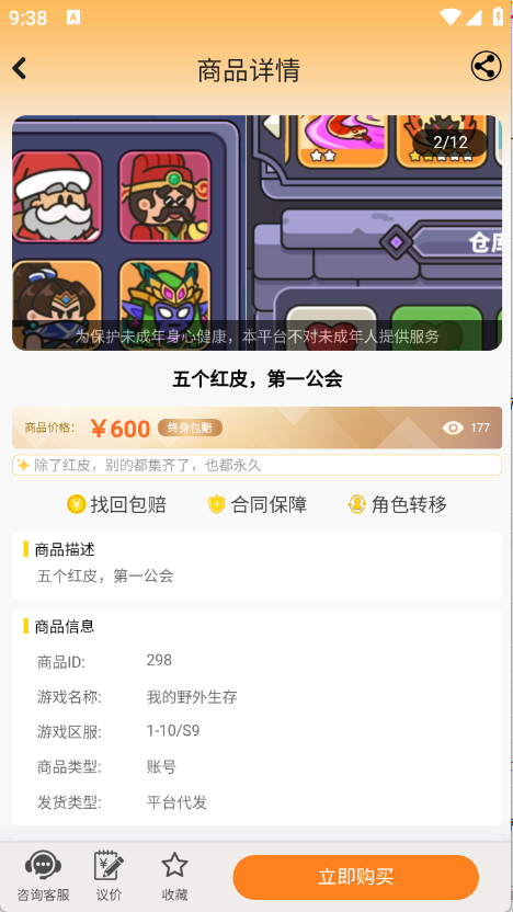 易橙代售图2