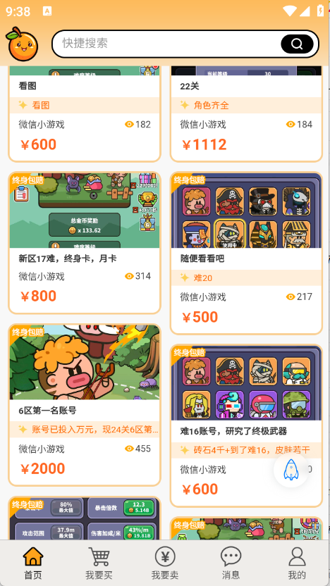 易橙代售图3