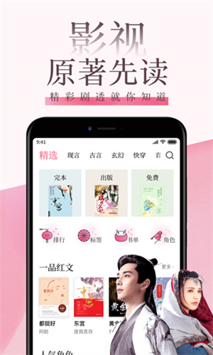 红袖读书手机最新版图3