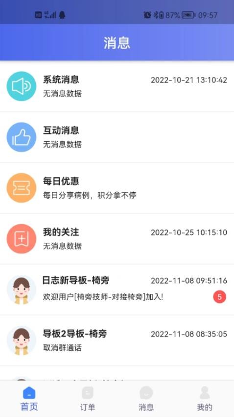 丽刻平台2026版图2