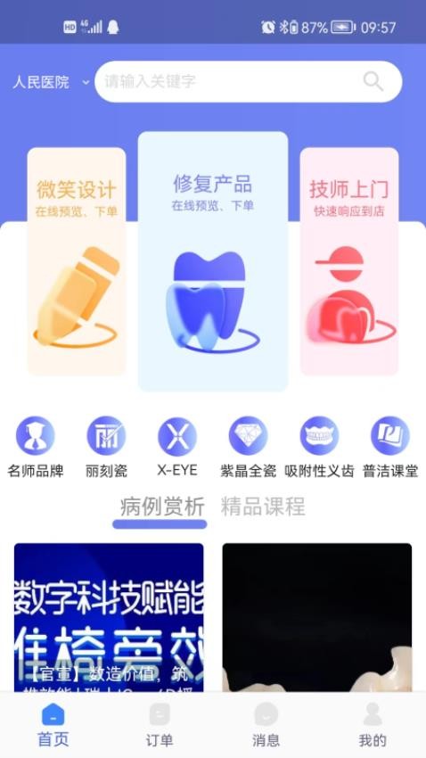 丽刻平台2026版图3