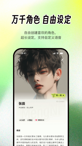 梦拟番茄图4