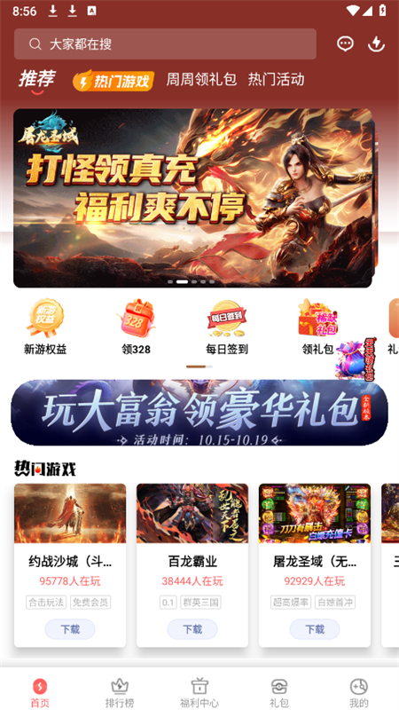 玩心版图2