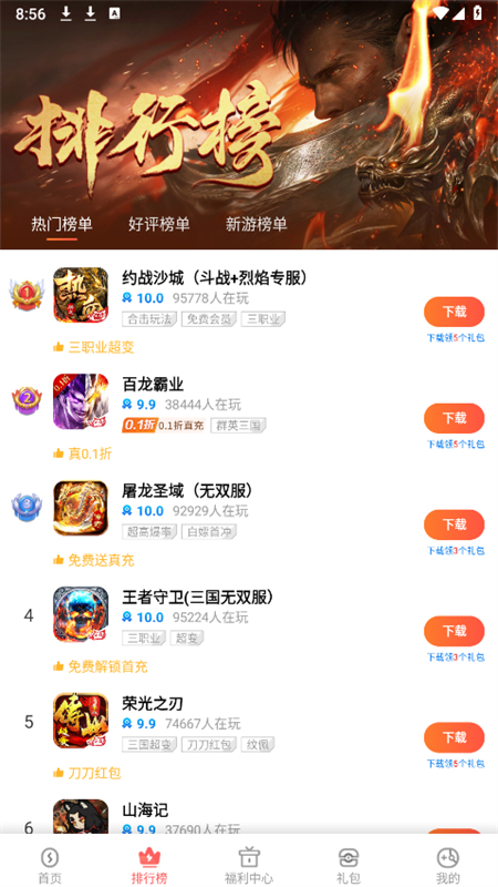 玩心版图4