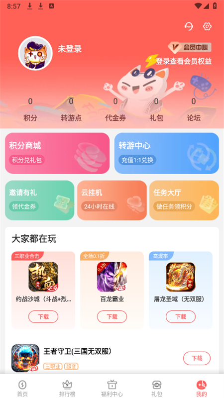 玩心版图5