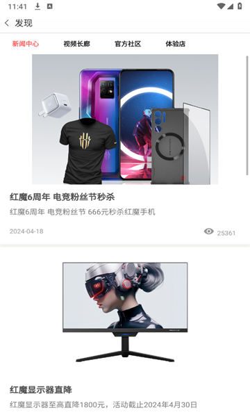 红魔商城图2