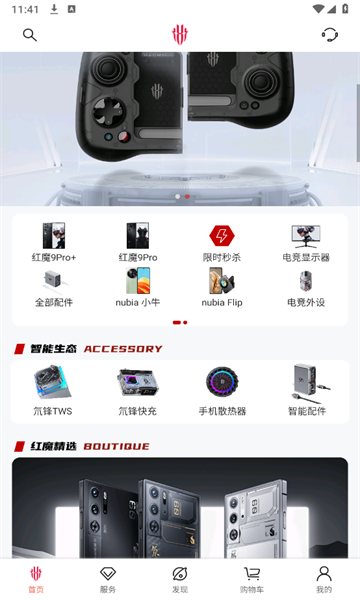 红魔商城图3