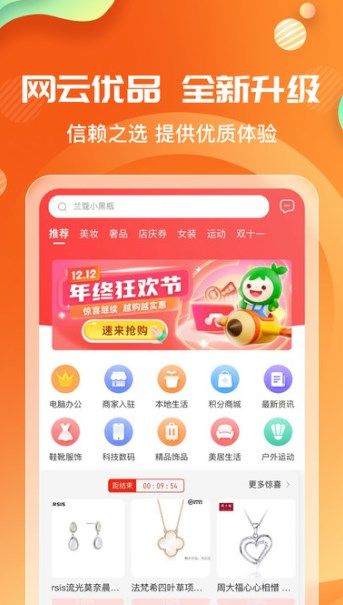 网云乐卡直装版(4)