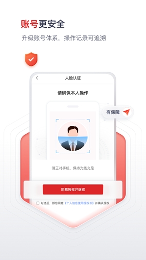 国聘网2026版图1
