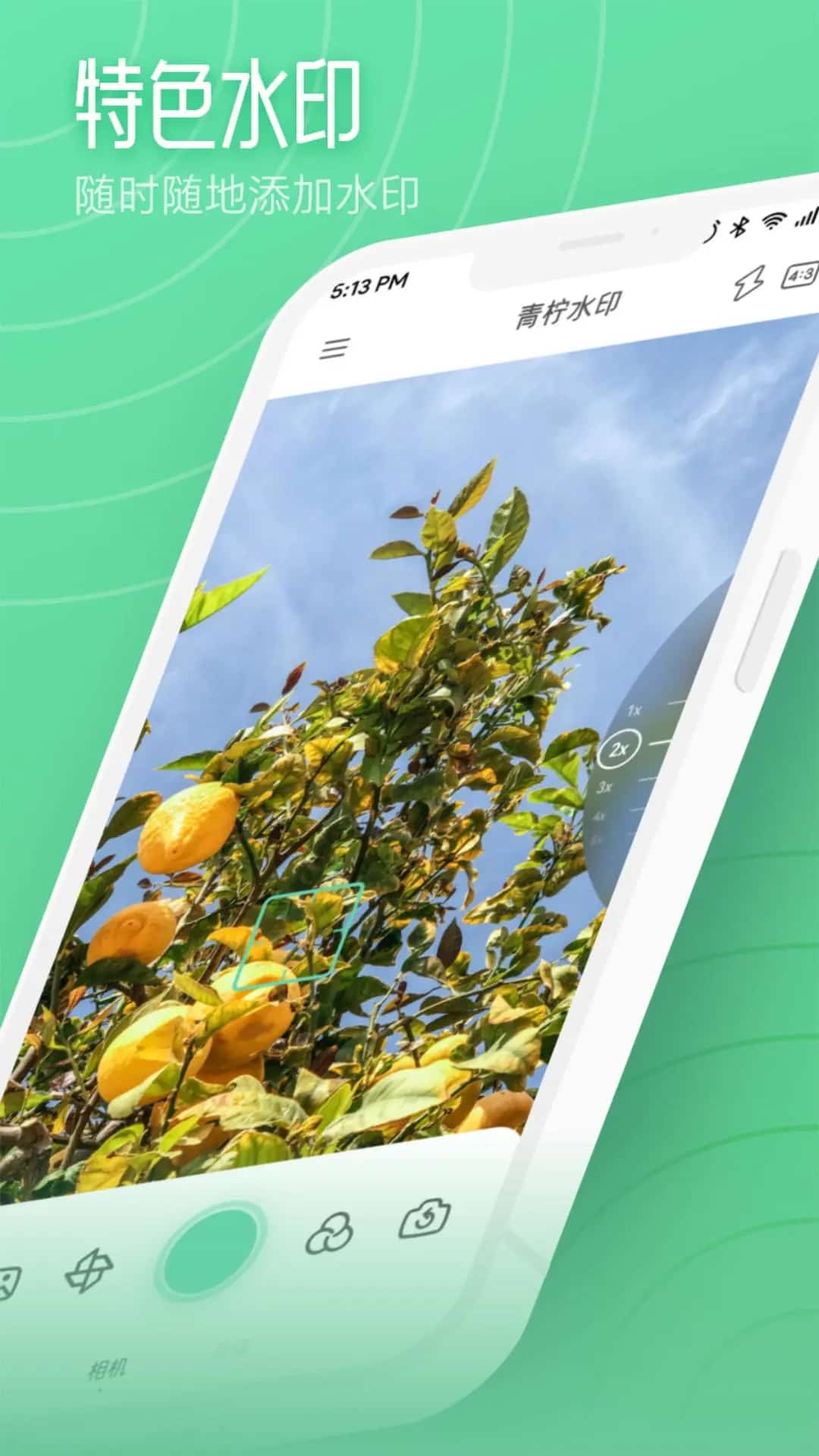 kirakira相机安卓版图1
