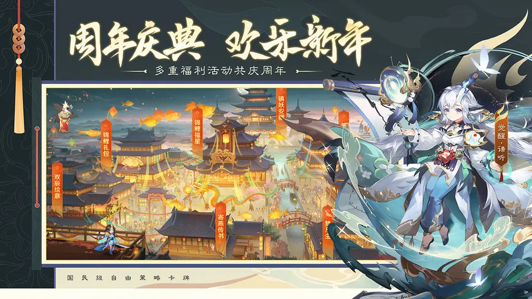 自在西游2026最新版图1