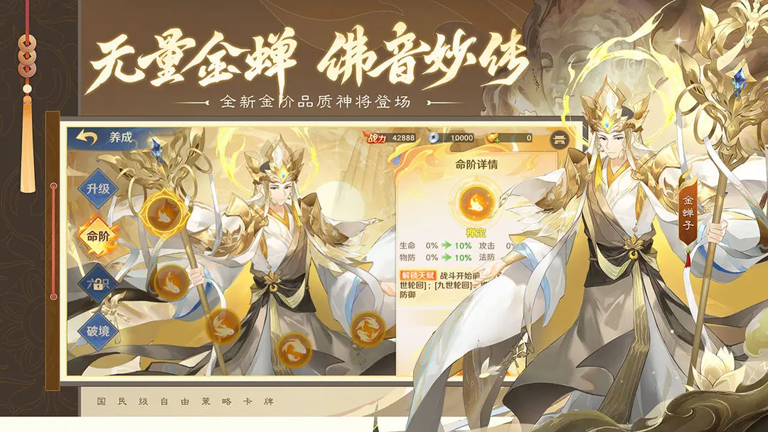 自在西游2026最新版图4