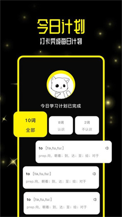 零克查词2026最新版图1
