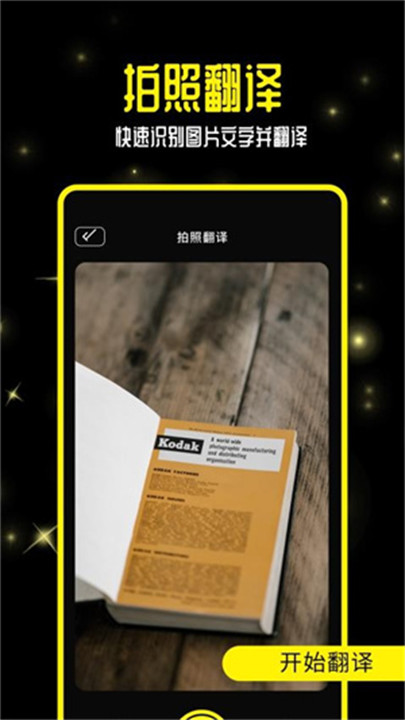零克查词2026最新版图3