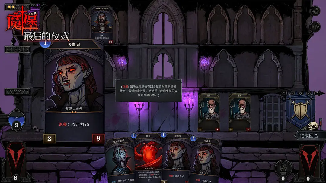 魔堡最后的仪式taptap版(1)