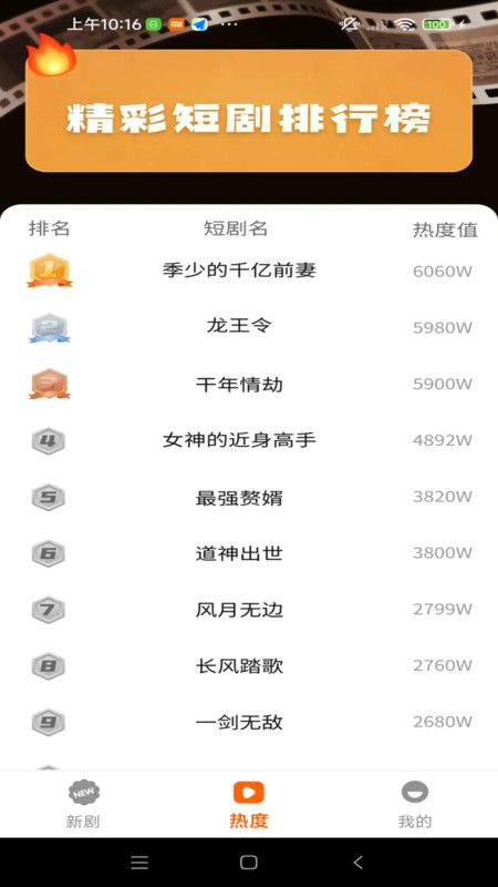 麦芒免费短剧图4