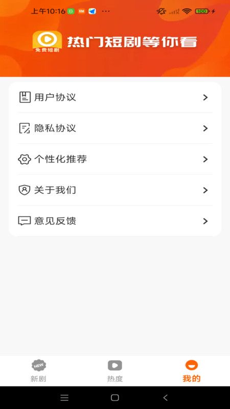 麦芒免费短剧图3