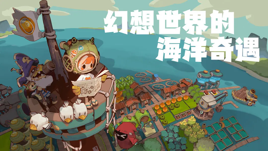 寻海之旅(1)