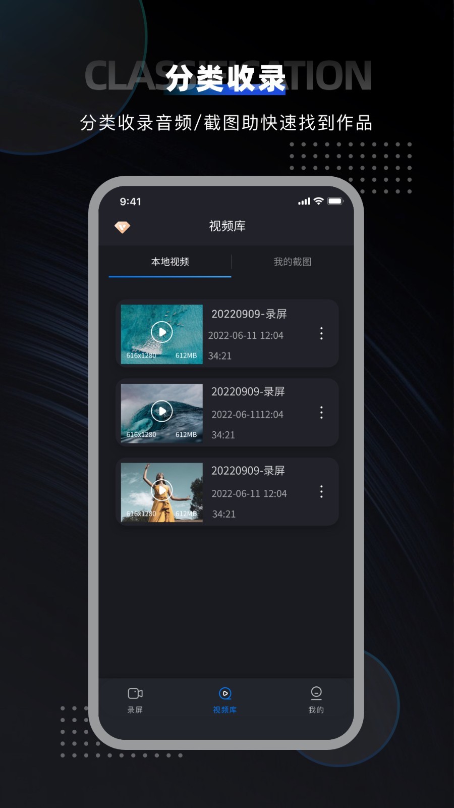 嘿录录屏最新版图1