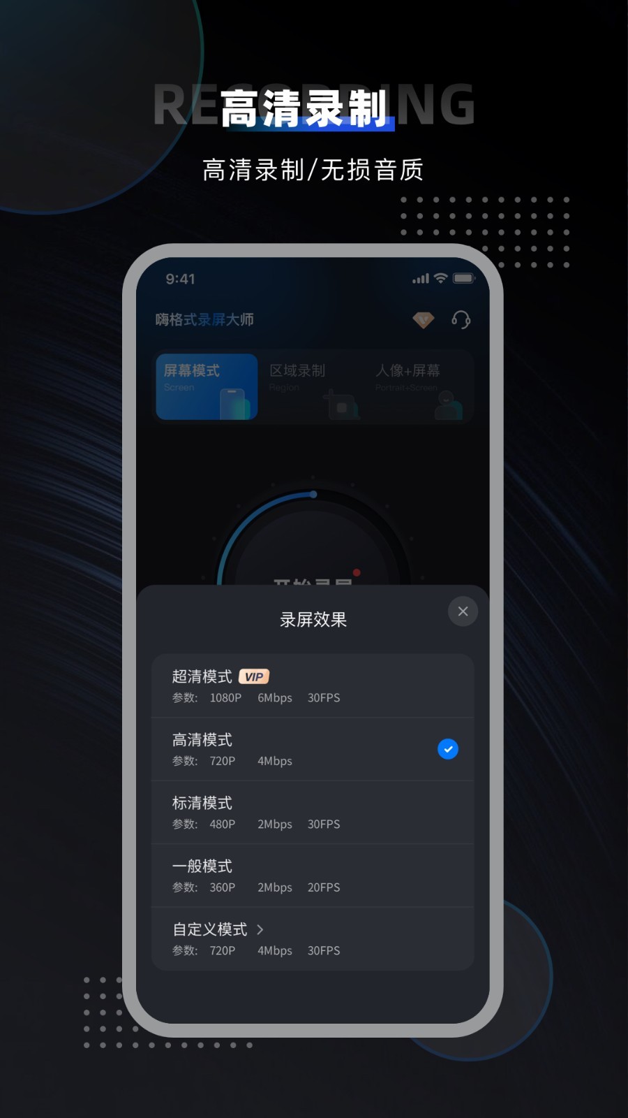 嘿录录屏最新版图2
