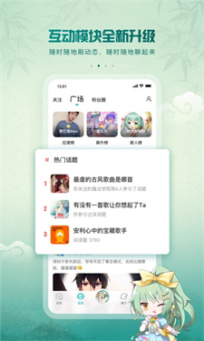 5sing原创音乐伴奏手机版图2