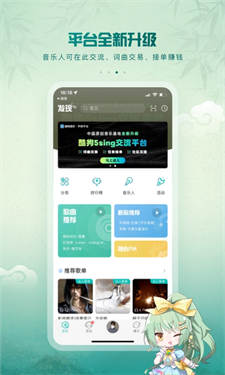5sing原创音乐伴奏手机版图4