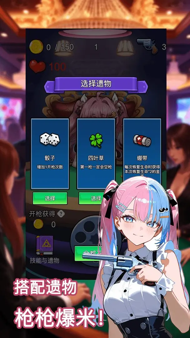 房东轮盘