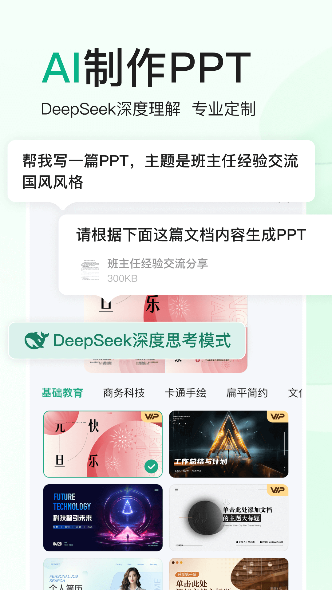 百度文库2025图1