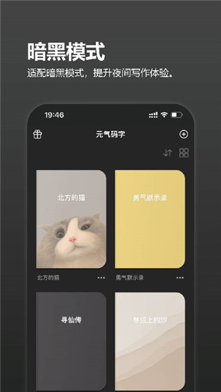 元气码字图5