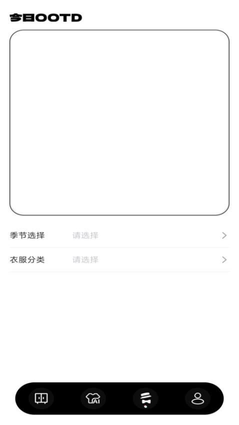 穿搭ai试衣间图1