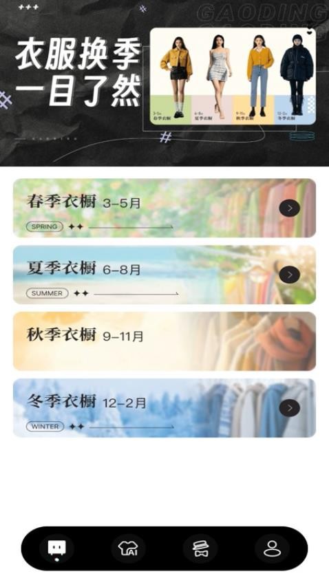穿搭ai试衣间图2