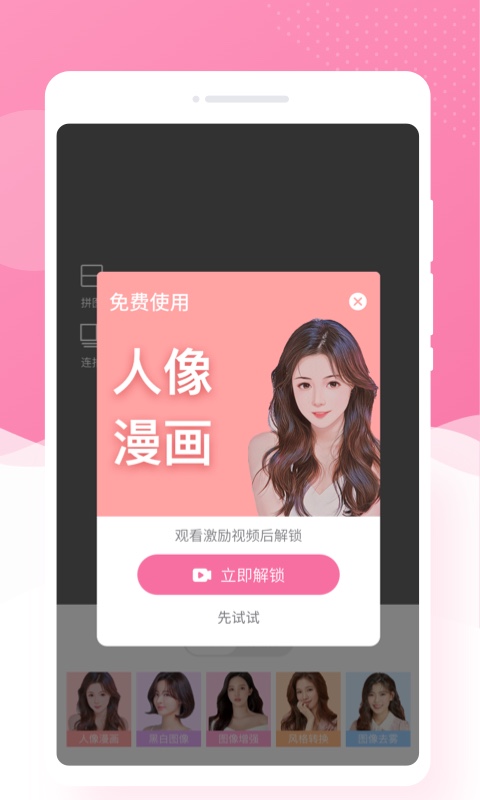 调色相机安卓版图3